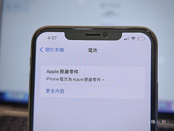 蘋果官方授權維修Apple 獨立維修中心「保衛站」推薦 (ifans 林小旭) (22).png