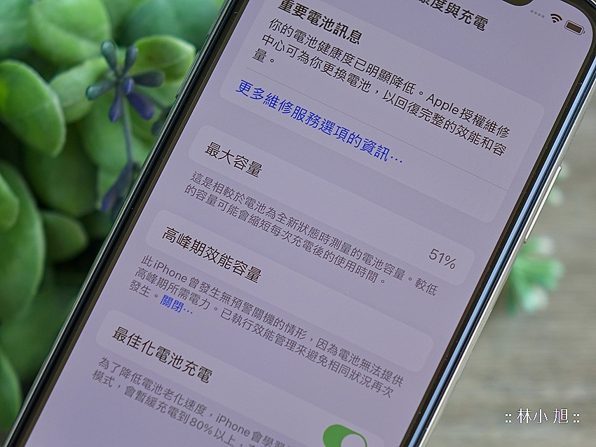 蘋果官方授權維修Apple 獨立維修中心「保衛站」推薦 (ifans 林小旭) (72).png