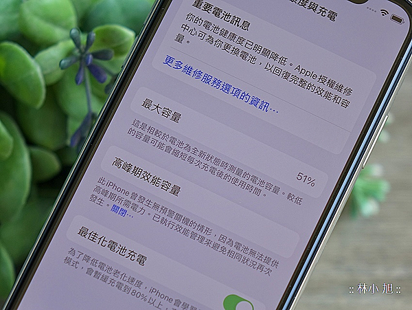 蘋果官方授權維修Apple 獨立維修中心「保衛站」推薦 (ifans 林小旭) (72).png