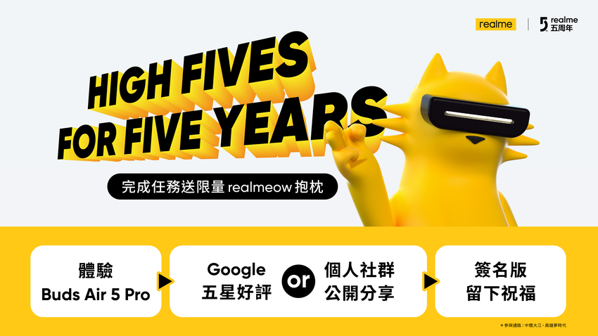 realme品牌專櫃推出「HIGH FIVES FOR FIVE YEARS」活動，完成任務送限量抱枕.png