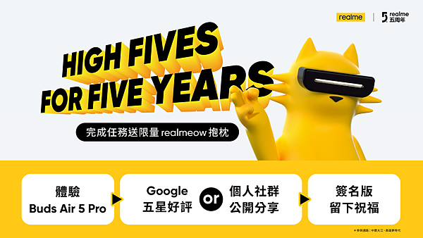realme品牌專櫃推出「HIGH FIVES FOR FIVE YEARS」活動，完成任務送限量抱枕.png
