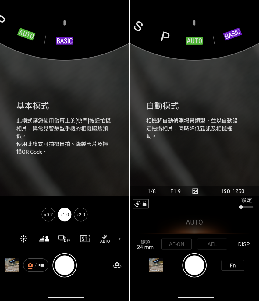 Sony Xperia 5 V 畫面 (ifans 林小旭) (46).png