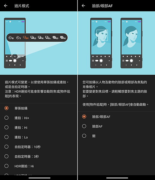 Sony Xperia 5 V 畫面 (ifans 林小旭) (37).png