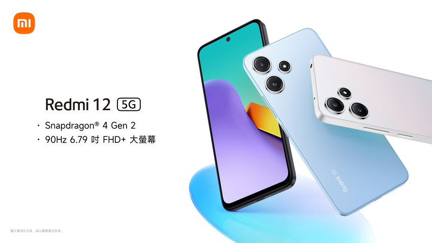 6. Redmi 12 5G 提供天空藍、極地銀、午夜黑三種配色售價新台幣 6,999 元起.png