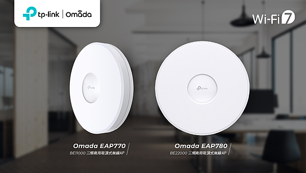 Omada EAP770 _ Omada EAP780 .png