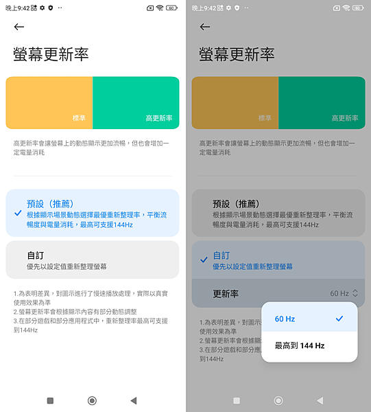 Xiaomi 13T 與 Xiaomi 13T Pro 系統操作畫面 (ifans 林小旭) (7).png