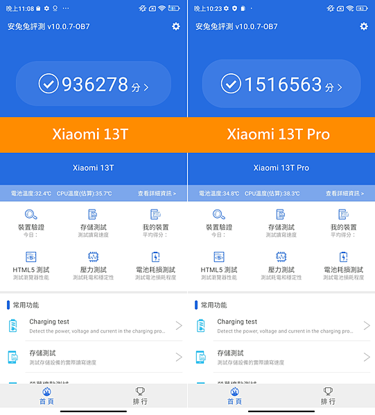 Xiaomi 13T 與 Xiaomi 13T Pro 系統操作畫面 (ifans 林小旭) (2).png