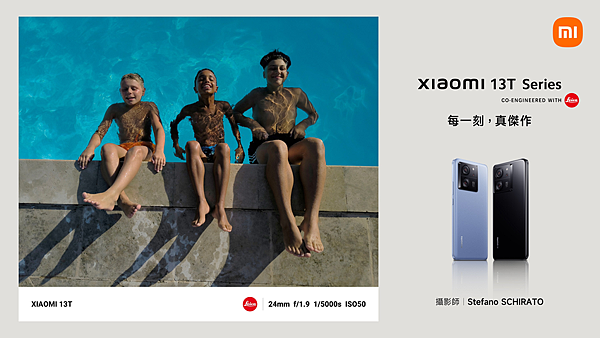 6. Xiaomi 13T Series售價新台幣$16,999元起，凡購買即享「小米VIP尊享服務」與價值$1,237元加值內容.png