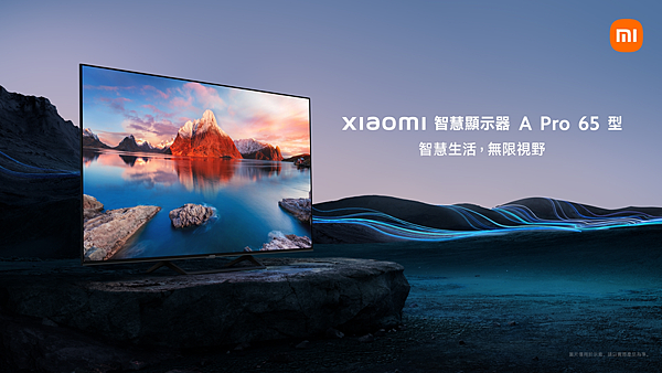 6.Xiaomi 智慧顯示器 A Pro 65型更採用劇院級DCI-P3廣色域，以支援顯示多達10.7億種色彩深度，寬廣色域（WCG）結合精準色彩校正，帶來令人驚嘆的色彩準確度和精準度。.png