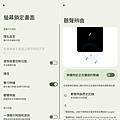 Google Pixel 8 智慧型手機-畫面 (ifans 林小旭) (1).png
