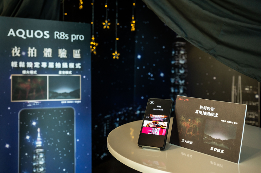 夏普 SHARP R8s 與 R8s pro 發表會 (10).png