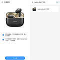 realme Buds T300 真無線藍牙耳機-畫面 (ifans 林小旭) (1).png