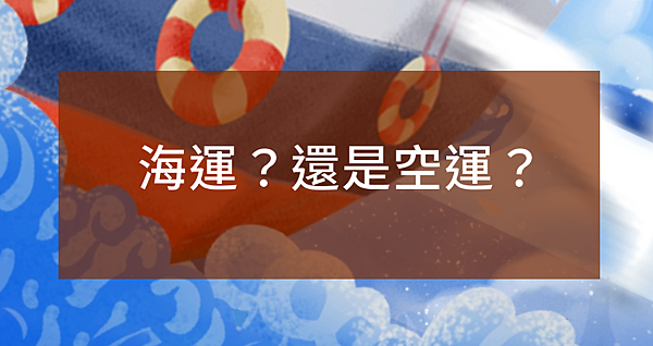 雙 11 淘寶與拚多多的貨怎麼快速運回台灣？網友推薦最夯集運「巧巧郎」最快超誇張隔天就到 (39).png