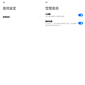 小米 Xiaomi Buds 4 Pro 真無線藍牙耳機-畫面 (ifans 林小旭) (4).png