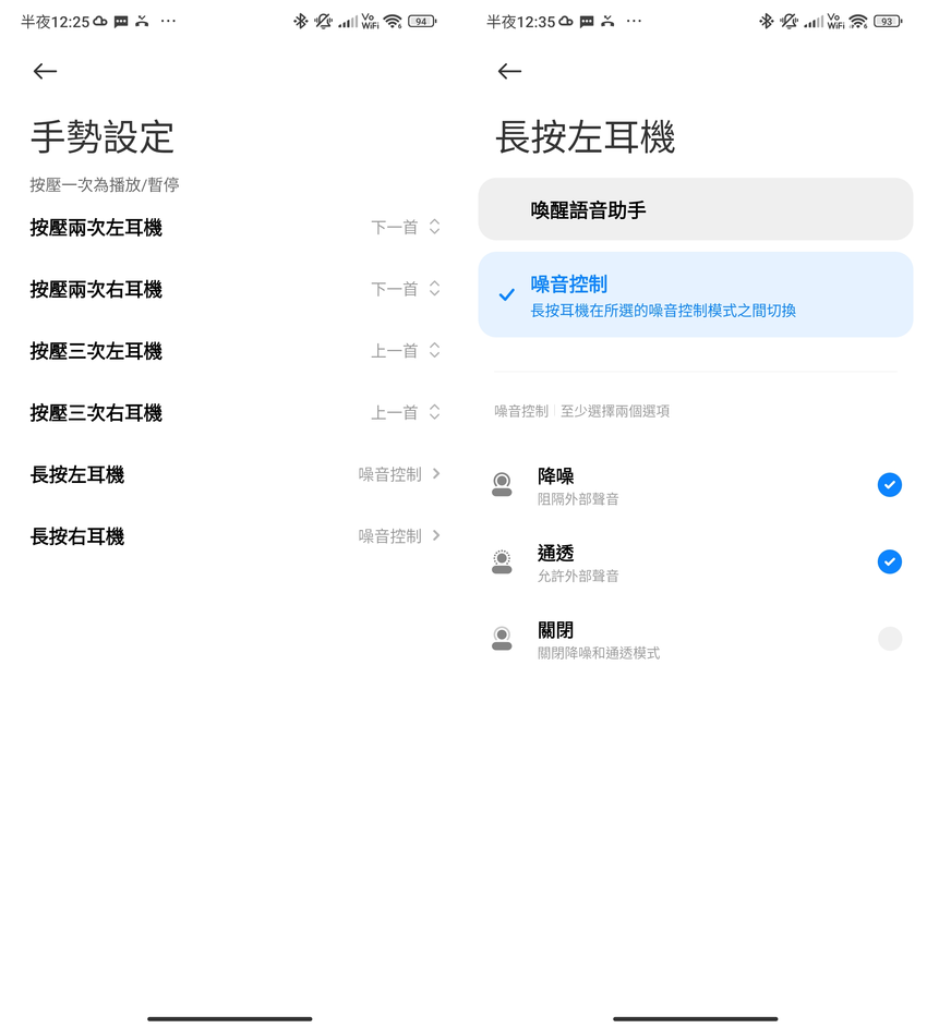 小米 Xiaomi Buds 4 Pro 真無線藍牙耳機-畫面 (ifans 林小旭) (6).png