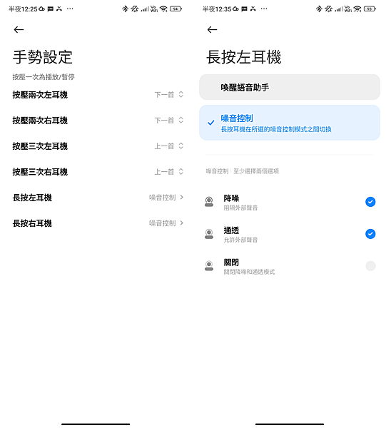 小米 Xiaomi Buds 4 Pro 真無線藍牙耳機-畫面 (ifans 林小旭) (6).png