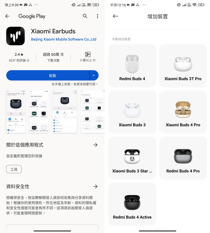 小米 Xiaomi Buds 4 Pro 真無線藍牙耳機-畫面 (ifans 林小旭) (1).png