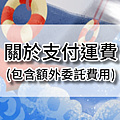 雙 11 淘寶與拚多多的貨怎麼快速運回台灣？網友推薦最夯集運「巧巧郎」最快超誇張隔天就到 (42).png