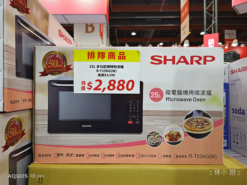 SHARP 夏普-2023 台北電器展 (ifans 林小旭) (9).png