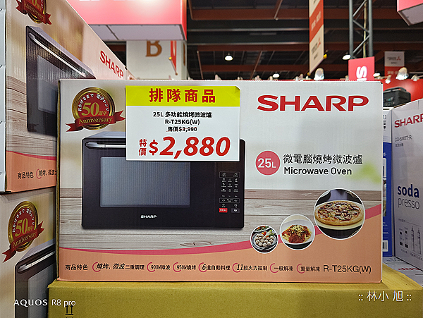 SHARP 夏普-2023 台北電器展 (ifans 林小旭) (9).png