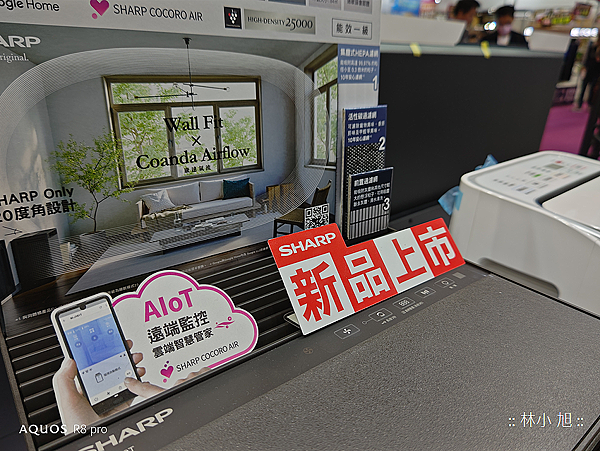 SHARP 夏普-2023 台北電器展 (ifans 林小旭) (11).png