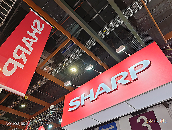 SHARP 夏普-2023 台北電器展 (ifans 林小旭) (15).png