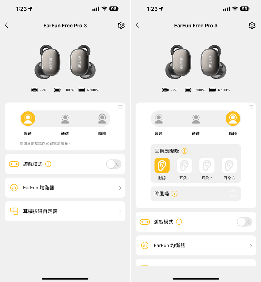 EarFun Free Pro 3 真藍牙無線耳機-畫面 (ifans 林小旭) (3).png