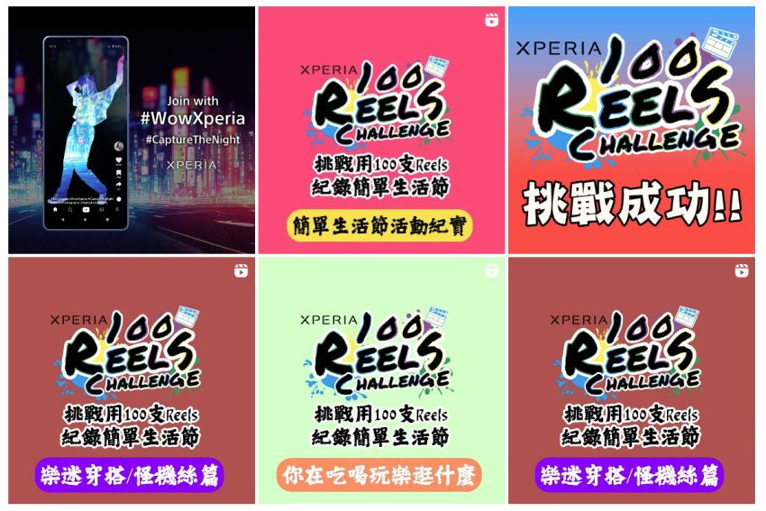 圖說、Sony Xperia×《簡單生活節Simple Life》 #100ReelsChallenge紀錄精彩聽團時刻 IG.png