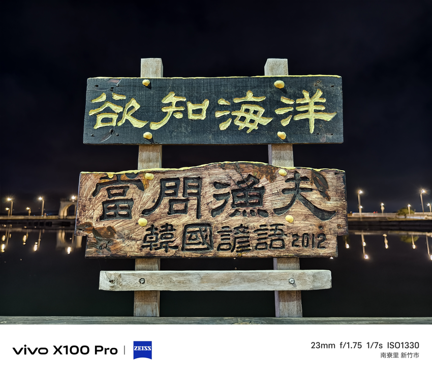 vivo X100 Pro 相機實拍-拍照分享 (ifans 林小旭) (150).png