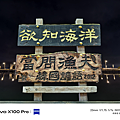 vivo X100 Pro 相機實拍-拍照分享 (ifans 林小旭) (150).png