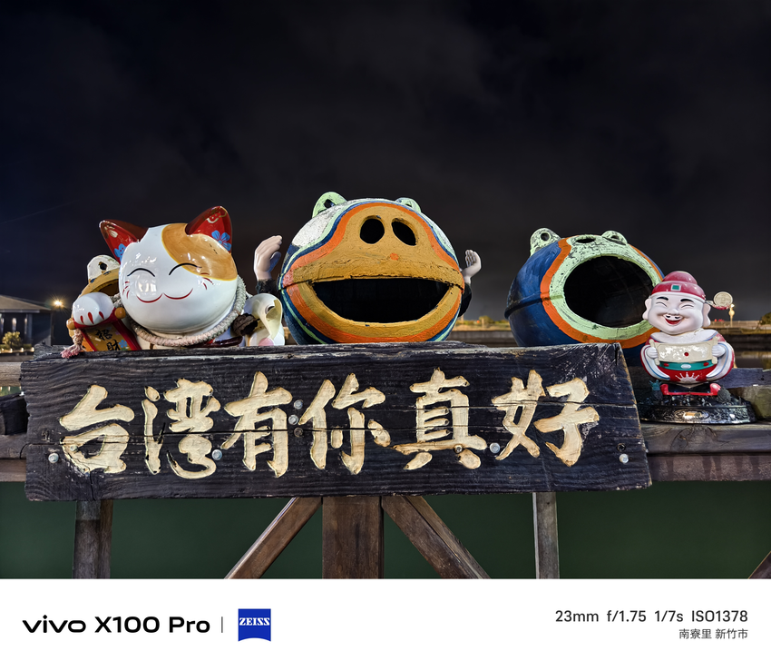 vivo X100 Pro 相機實拍-拍照分享 (ifans 林小旭) (151).png