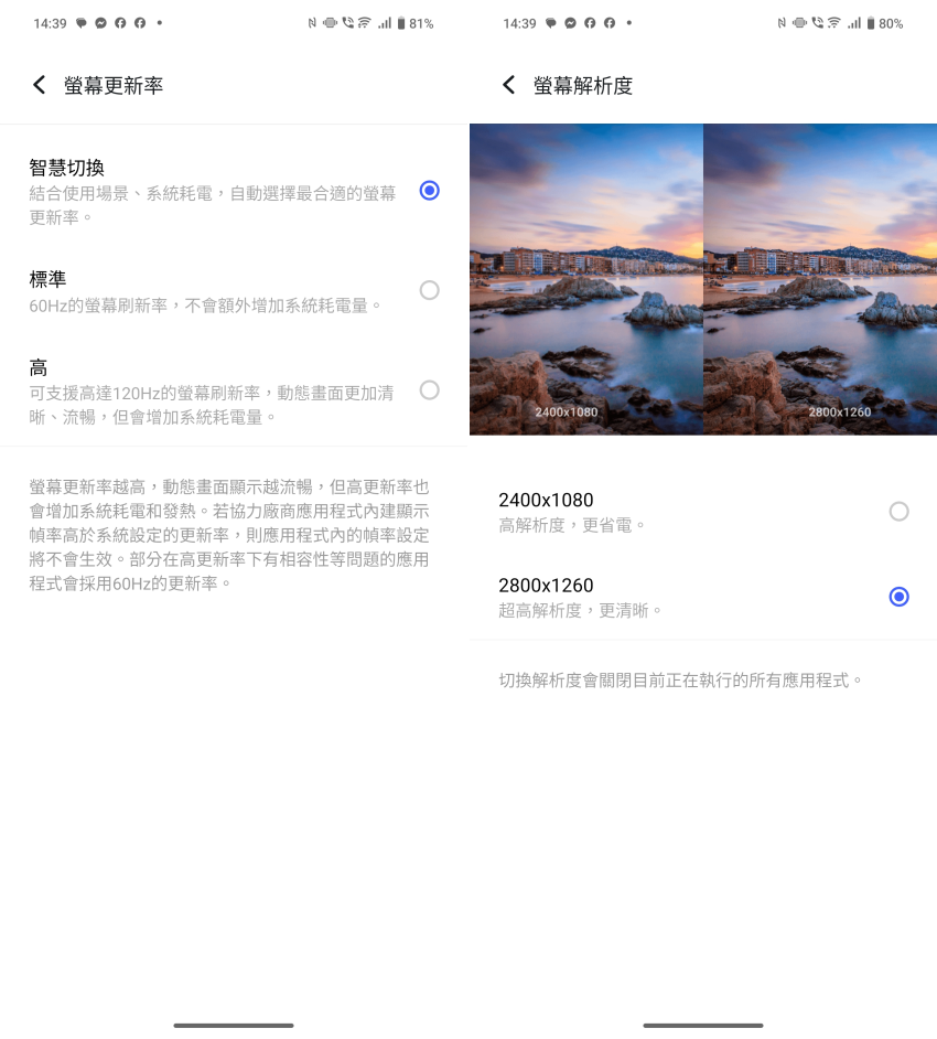 vivo X100 與 X100 Pro 畫面 (ifans 林小旭) (8).png