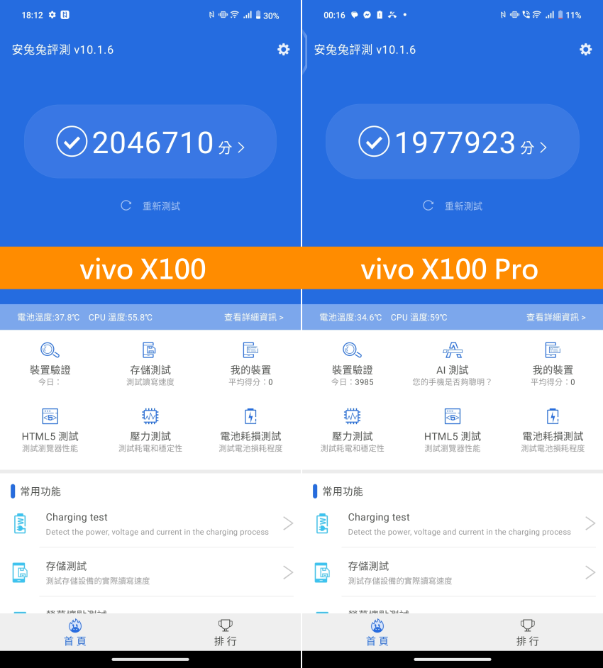 vivo X100 與 X100 Pro 畫面 (ifans 林小旭) (3).png