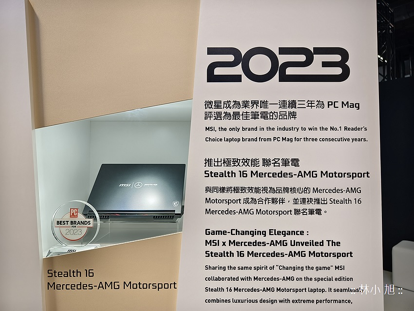 電競王者 MSI 透過「MSIology 微星筆電 20 週年特展」帶粉絲遊歷熱血時光隧道 (ifans 林小旭) (2).png