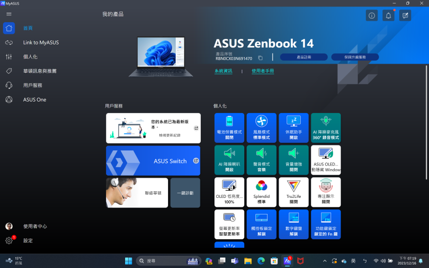 ASUS Zenbook 14 OLED (UX3405) 輕薄筆記型電腦-畫面 (ifans 林小旭)-17.png