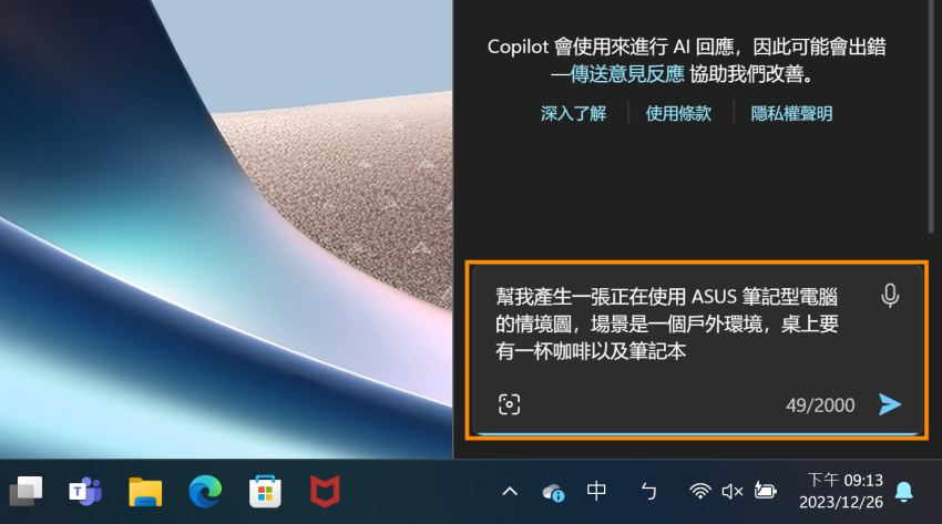 ASUS Zenbook 14 OLED (UX3405) 輕薄筆記型電腦-畫面 (ifans 林小旭)-23.png