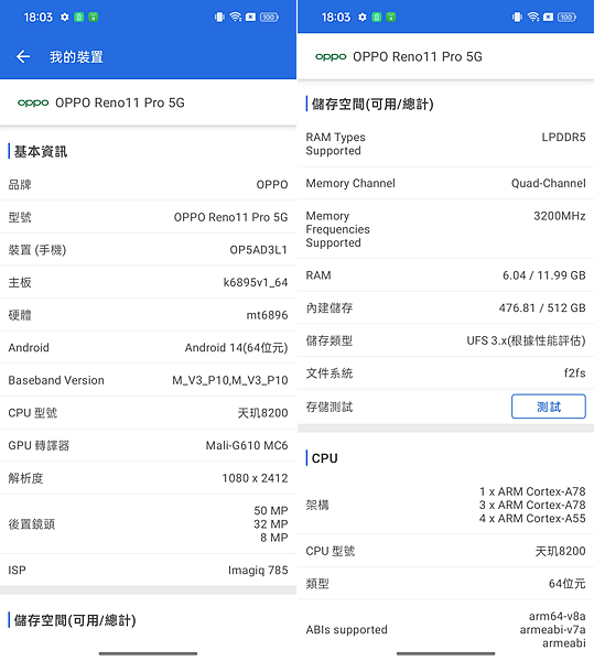 OPPO Reno11 Pro 智慧型手機-畫面 (ifans 林小旭)  (3).png