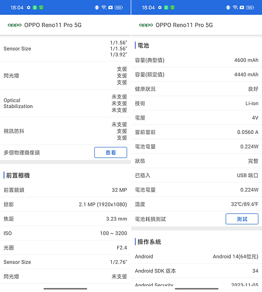 OPPO Reno11 Pro 智慧型手機-畫面 (ifans 林小旭)  (5).png