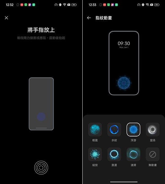 OPPO Reno11 Pro 智慧型手機-畫面 (ifans 林小旭)  (19).png
