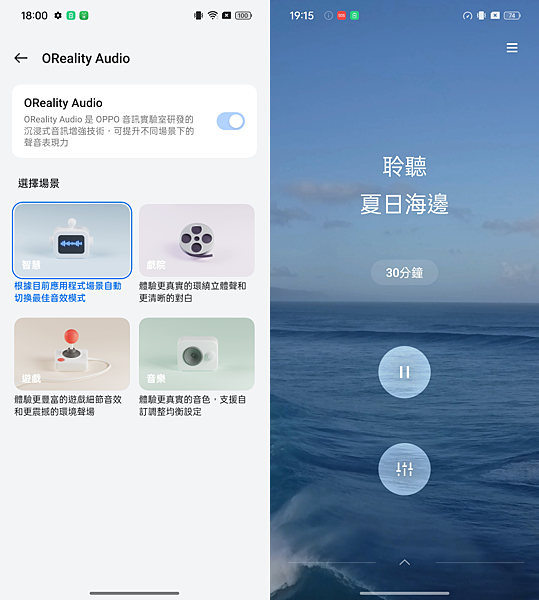 OPPO Reno11 Pro 智慧型手機-畫面 (ifans 林小旭)  (23).png
