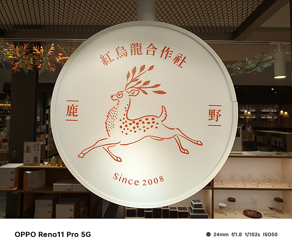 OPPO Reno11 Pro 智慧型手機拍照分享 (ifans 林小旭) (8).png