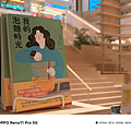 OPPO Reno11 Pro 智慧型手機拍照分享 (ifans 林小旭) (6).png