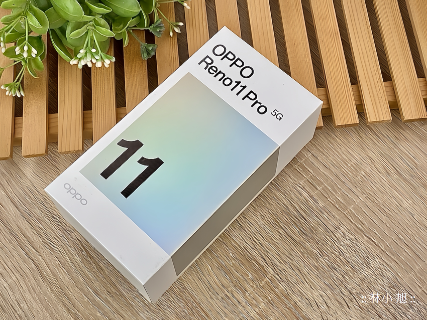 OPPO Reno11 Pro 智慧型手機開箱 (ifans 林小旭) (35).PNG