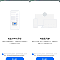 OPPO Reno11 Pro 智慧型手機-畫面 (ifans 林小旭)  (26).png