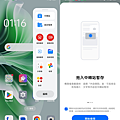 OPPO Reno11 Pro 智慧型手機-畫面 (ifans 林小旭)  (25).png