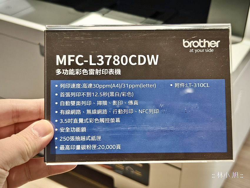 Brother 2024 全新雷射印表機 HL-L3280CDW、MFC-L3760CDW、MFC-L3780CDW (ifans 林小旭) (16).png