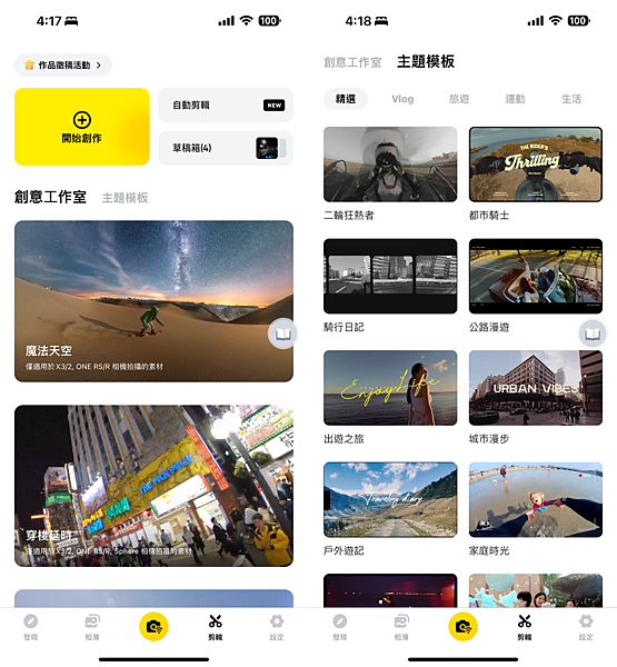 Insta360 GO 3 運動攝影機開箱 (ifans 林小旭) (68).png