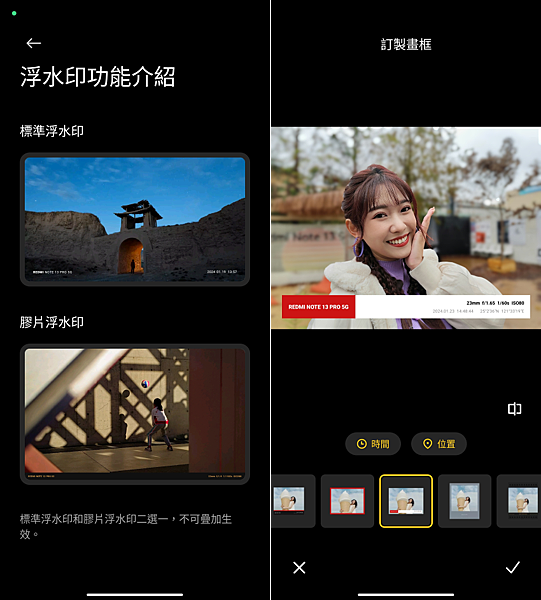 紅米 Redmi Note 13 Pro 5G 與 Redmi Note 13 Pro+ 5G 開箱-畫面 (ifans 林小旭)-09.png