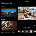 紅米 Redmi Note 13 Pro 5G 與 Redmi Note 13 Pro+ 5G 開箱-畫面 (ifans 林小旭)-09.png