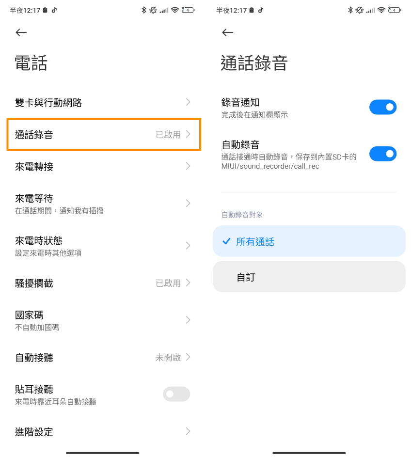 紅米 Redmi Note 13 Pro 5G 與 Redmi Note 13 Pro+ 5G 開箱-畫面 (ifans 林小旭)-14.png